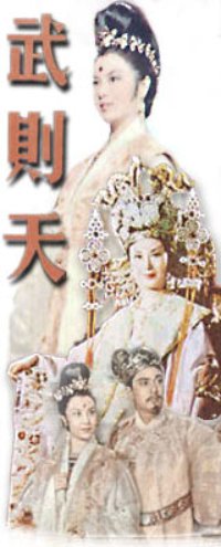 wu zetian, movie poster